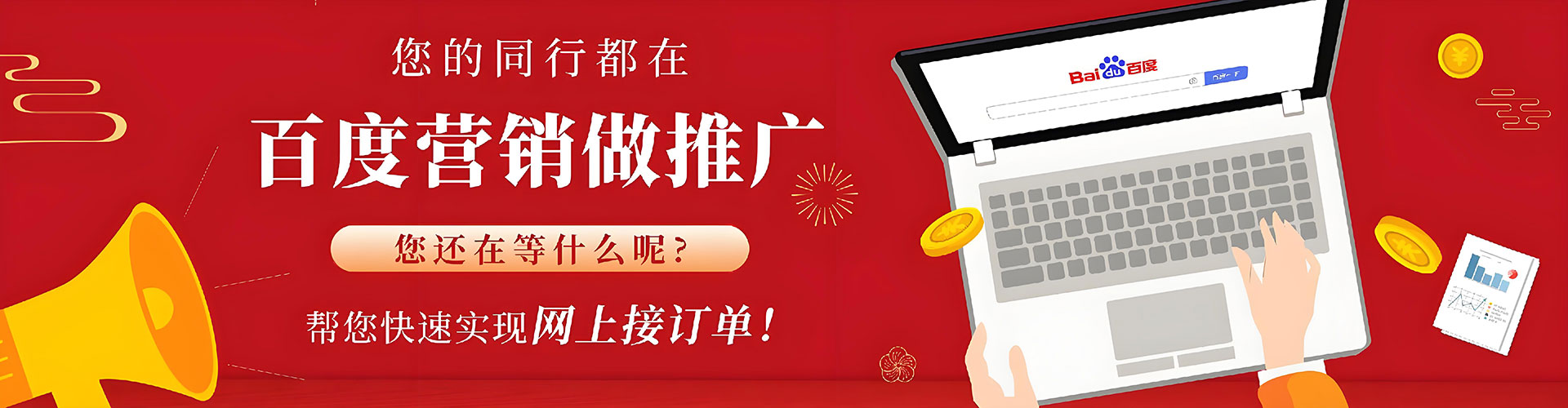 榕城推广开户
